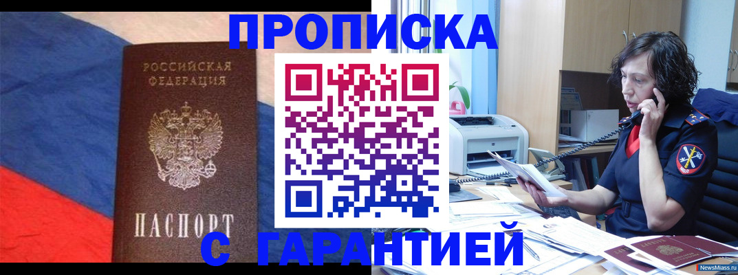 прописка для военкомата в Ханты-Мансийске