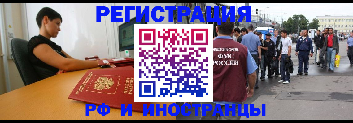 миграционный учет в Ханты-Мансийске